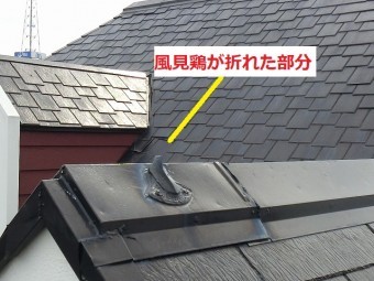 落下した風見鶏が取り付けられていた棟部