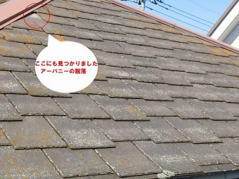 小美玉市で台風被害で割れ落ちたスレート材はアーバニーでした