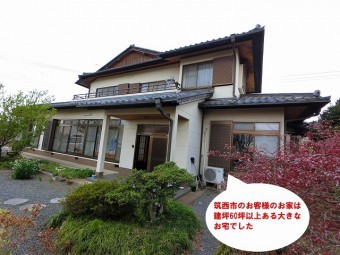 筑西市のお客様のお家の雨樋交換の架設足場を設置しますが、お家の建坪60坪以上