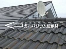 アパート南側ガルバリウム屋根