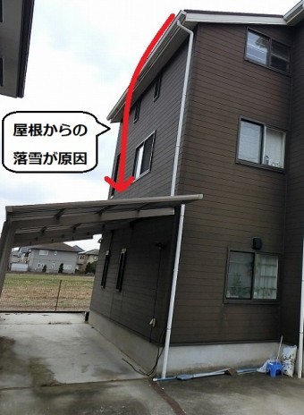 屋根からの落雪がカーポートに落ち破損