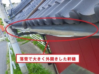 ひたちなか市で大きく開いた銅製の雨樋