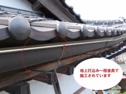 地上打込み一段金具で施工された雨樋