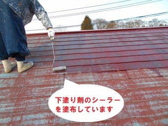 下塗り剤のマイルドシーラーEPOを塗布しています