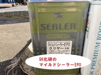 下塗り剤のマイルドシーラーEPO