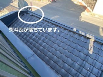 下屋根の熨斗瓦脱落を発見