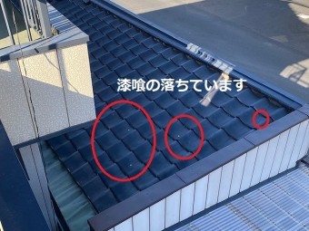 下屋根の漆喰落ちを発見
