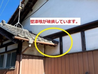 壁漆喰の破損