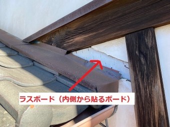 壁漆喰破損部から見えるラスボード