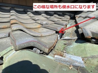 谷板金に緩衝する瓦の漆喰が剥離