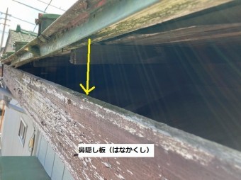 木割れを起こし鼻隠し板が脱落している