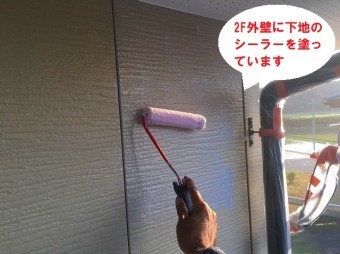 城里町の外壁塗装で使用するSK化研のミラクシーラーエコ