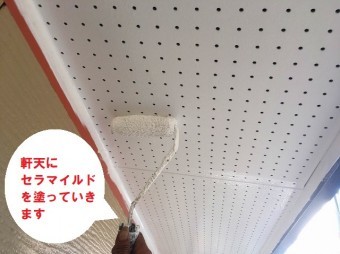 城里町の軒天塗装で使われる関西ペイントのセラマイルド