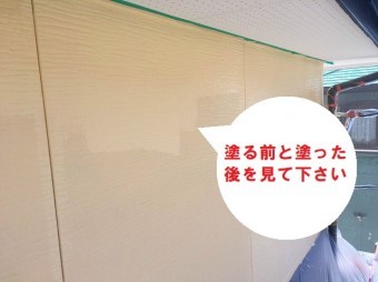 城里町の外壁塗装で使用するSK化研のプレミアムシリコンをぬっています