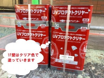 城里町の外壁塗装で使用する日本ペイントのUVプロテクトクリヤ