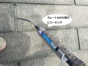 洗浄後にひび割れたスレートにコーキングを施す職人