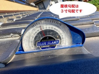 屋根勾配は3寸勾配です