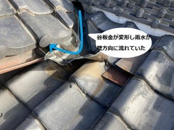 壁際方向に流れる状態の変形した銅製の谷板金