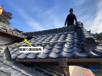 雨漏りの原因がある玄関入母屋の瓦屋根