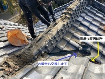 谷板金を交換する為に緩衝する棟を部分的に解体する職人