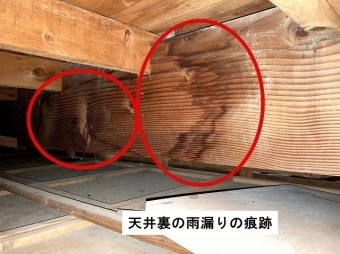 瓦棒葺き屋根天井裏雨漏り