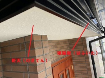 付帯部の軒天と破風板