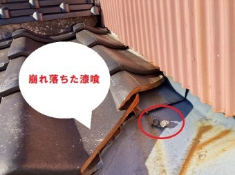 脱落した棟の漆喰