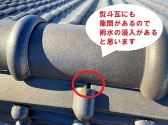 熨斗瓦にも大きな隙間がありました