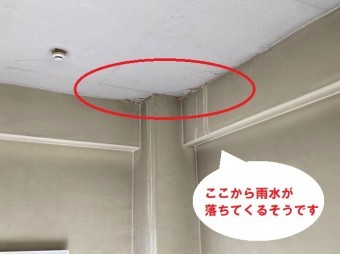 雨漏りは端部から起こっています