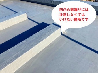 凹凸が多くある屋上防水
