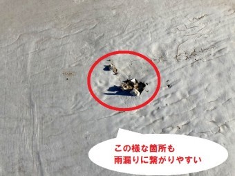 屋上にみられた防水の傷
