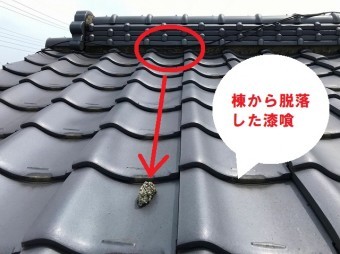 棟から脱落した漆喰が落ちています