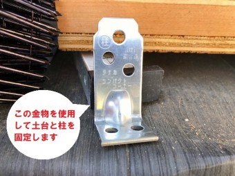水戸市で巨大台風にも負けない強いベランダ雨仕舞い工事で金物を使用し固定します