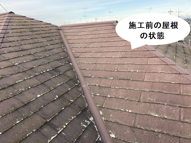 施工前の筑西市の屋根の状態