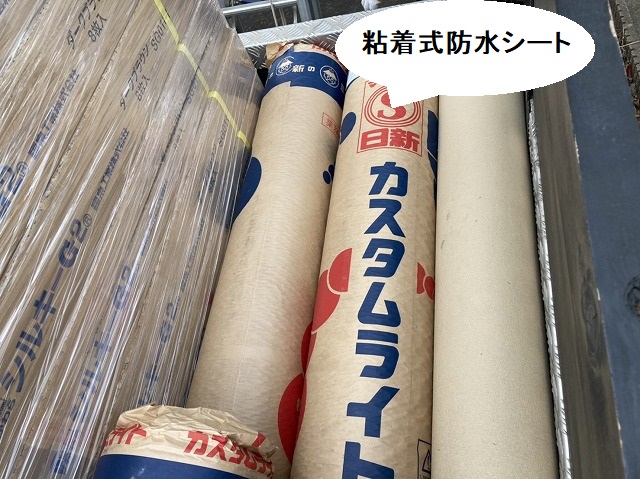 筑西市の現場で使用する粘着式防水シートカスタムライト