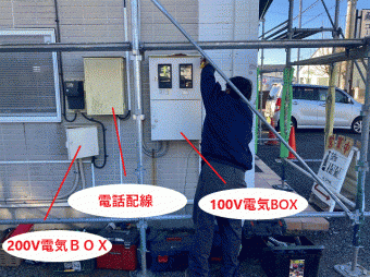 電気BOXの取り外し