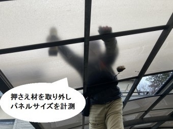 パネルサイズを正確に計測する為、押さえ材を取り外すスタッフ