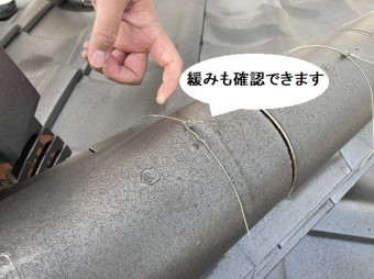 棟瓦の銅線が緩んでしまっている状態
