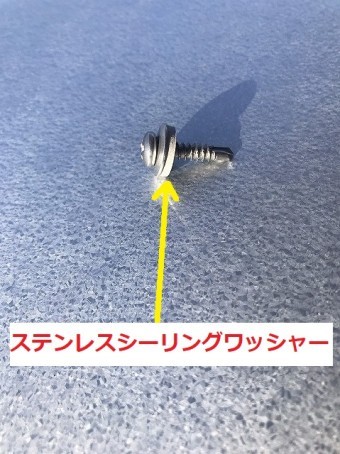 ステンレスシーリングワッシャー