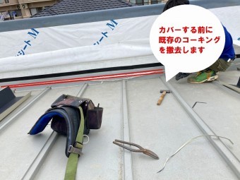 水戸市の雨漏り対策は雨樋どぶ溝カバー工事と外壁の通気工法工事で既存のコーキングを撤去します