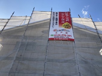 屋根の高さ以上に飛散防止ネットを設置
