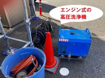 エンジン式の高圧洗浄機