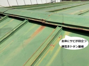 全体的のサビが目立つ那珂市の瓦棒葺きトタン屋根