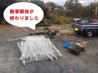 解体後纏められた外構フェンス
