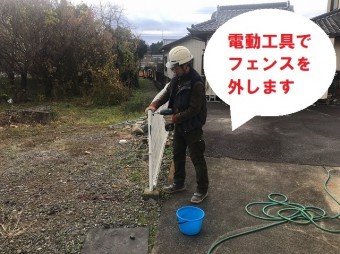 外構フェンスを電動工具で外していきます