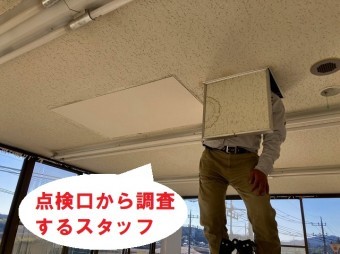テナントビル雨漏り点検口より調査