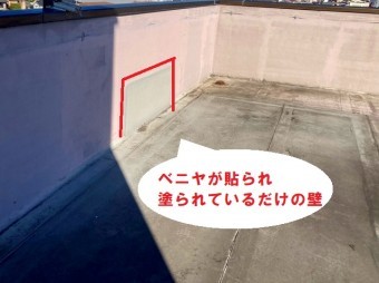 テナントビル屋上立ち上がり壁雨漏り