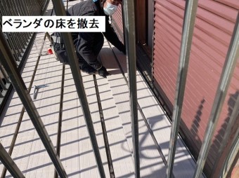 ベランダの床の撤去に入った作業員