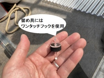 結城市の現場で使用したクリア色のワンタッチフック