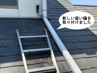 破損した這い樋をサービスで補修